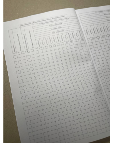 Книга обліку наявності та руху військового майна (склад, підрозділ), Наказ 440, додаток 14, картонна прошнурована палітурка