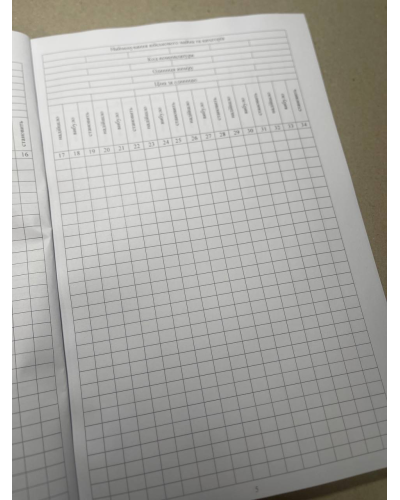 Книга обліку наявності та руху військового майна (склад, підрозділ), Наказ 440, додаток 14, картонна прошнурована палітурка