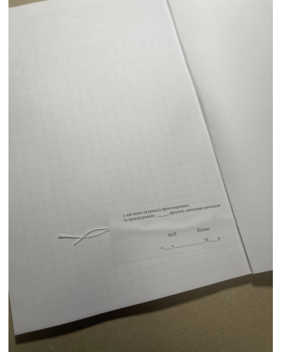 Книга обліку наявності та руху військового майна (склад, підрозділ), Наказ 440, додаток 14, картонна прошнурована палітурка