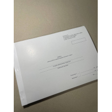 Книга учета работы машин, расход топлива и масел. Приказ 440, дополнение 82, картонная прошнурованная переплётка