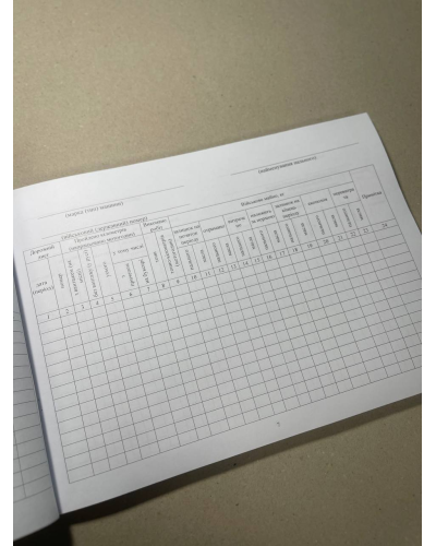Книга учета работы машин, расход топлива и масел. Приказ 440, дополнение 82, картонная прошнурованная переплётка