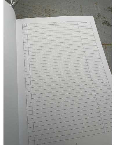 Журнал обліку бойової підготовки роти, Наказ 609 на 6 розділів