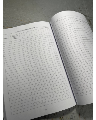 Журнал обліку бойової підготовки роти, Наказ 609 на 6 розділів