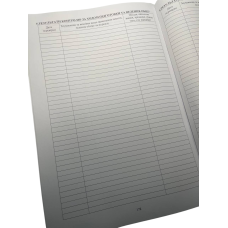 Журнал обліку бойової підготовки роти, Наказ 609 на 6 розділів, прошнурован, пронумерован