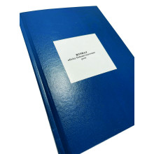 Журнал обліку бойової підготовки роти, Наказ 609 на 6 розділів Прошнурована тверда палітурка