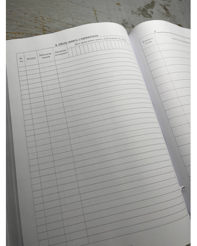 Журнал обліку бойової підготовки роти, Наказ 609 на 6 розділів Прошнурована тверда палітурка