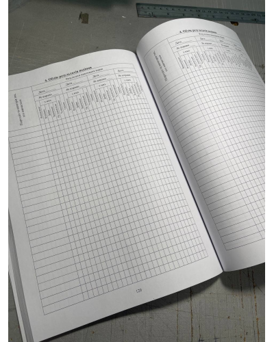 Журнал обліку бойової підготовки роти, Наказ 609, на 6 розділів Прошнурована м'яка палітурка