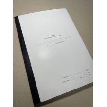 Журнал обліку бойової підготовки роти, Наказ 609 на 10 розділів, картонна прошнурована палітурка
