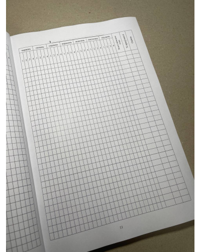 Журнал обліку бойової підготовки роти, Наказ 609 на 10 розділів, картонна прошнурована палітурка