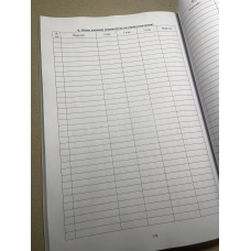 Журнал обліку бойової підготовки роти, Наказ 609 на 10 розділів, картонна прошнурована палітурка