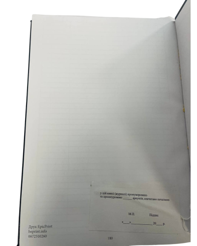 Робочий зошит командира (роти), прошнурована тверда палітурка