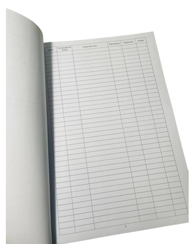 Журнал реєстрації бойових розпоряджень, прошнурована, пронумерована