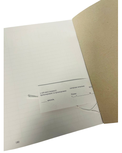 Журнал щозмінного передрейсового та післярейсового медичних оглядів водіїв, прошнурована, пронумерова, прошнурована, пронумерована