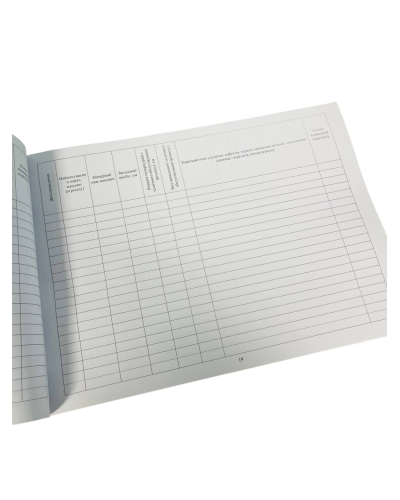 Книга обліку технічного обслуговування, ремонту машин та агрегатів і витрати запасних частин, прошнурована, пронумерована