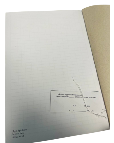 Книга огляду (перевірки) машин підрозділу, додаток 10, прошнурована, пронумерована