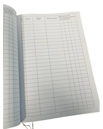 Журнал медичного огляду водіїв перед рейсом, прошнурована, пронумерована