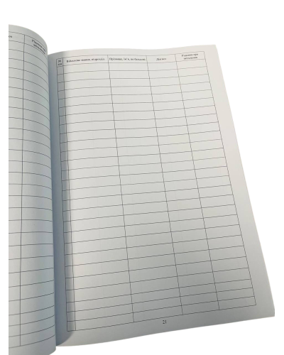 Журнал обліку довідок військової частини, прошнурована, пронумерована