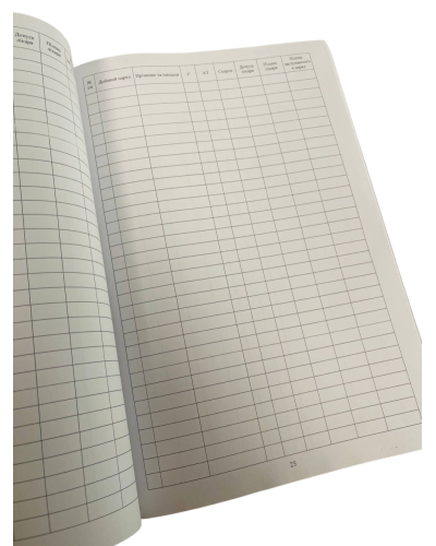 Книга медичного огляду добового наряду, прошнурована, пронумерована