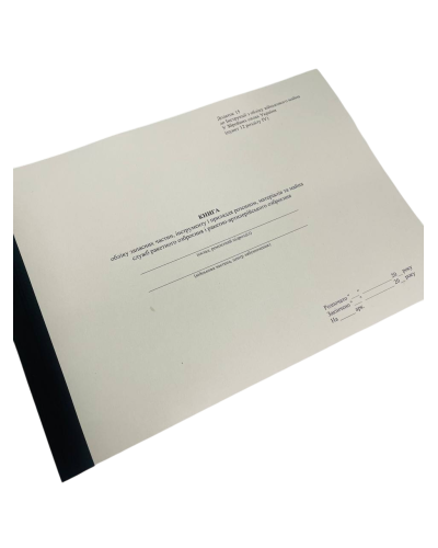 Книга обліку запасних частин, інструменту і приладдя розсипом, матеріалів та майна служб ракетного озброєння і