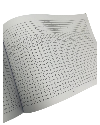 Книга обліку запасних частин, інструменту і приладдя розсипом, матеріалів та майна служб ракетного озброєння і