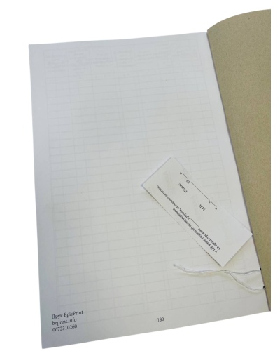 Журнал обліку внутрішніх документів (заяв доповідних пояснювальних записок), прошнурована, пронумерована