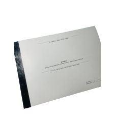Журнал реєстрації інструктажів з питань охорони праці на робочому місці, Наказ 25, прошнурована, пронумерована