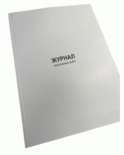 Журнал водолазних робіт, Нак.25, д.1