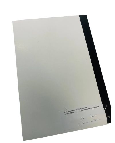 Журнал передрейсового інструктажу водіїв, Наказ 25, прошнурована, пронумерована