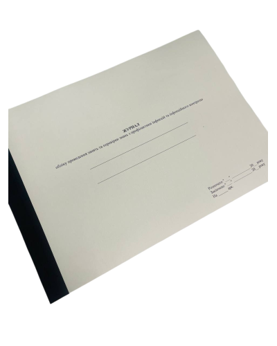 Журнал обліку проведення занять та перевірки знань з профілактики інфекцій та інфекційного контролю, прошнурована, пронумерована