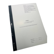 Книга обліку військовослужбовців, які самовільно залишили військову , Наказ 31, додаток 2, прошнурована, пронумерована